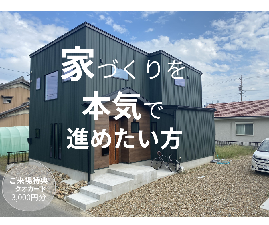 【随時開催中】無料個別相談会