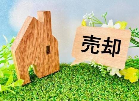 【一宮市】【工務店】不動産を売却したいと思ったらどうする？後悔しないための進め方を解説
