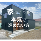 【随時開催中】無料個別相談会